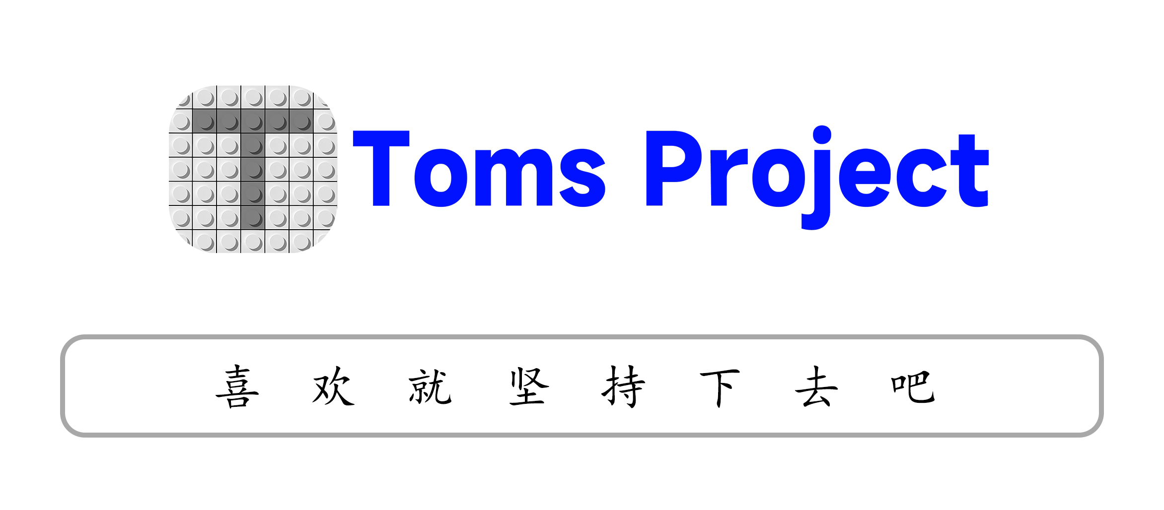 Toms Project Status